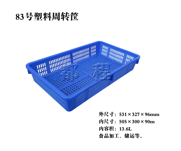 83号 草莓视频大全免费周转筐